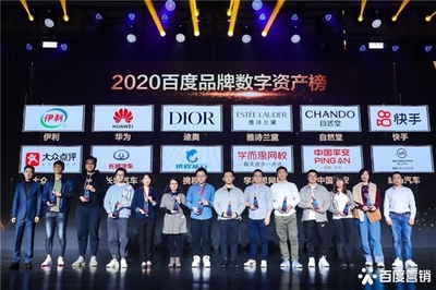 2020品牌数字资产榜揭晓 数字化浪潮为品牌营销注入强劲动能