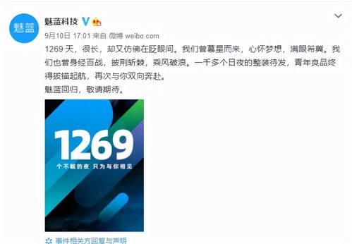时隔千日，卷土重来 曾坐拥5000万用户的国产巨头，凭何“满血归来”？